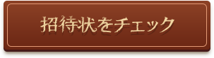 第五人格ハロウィン舞踏会 友達同行でボーナス獲得 第五人格ハロウィン舞踏会 友達同行でボーナス獲得