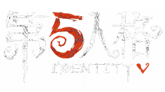第五人格