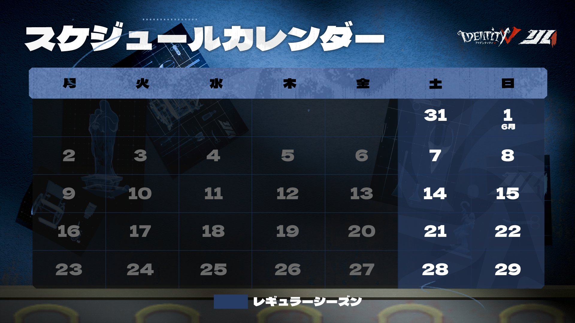 第五人格赛事