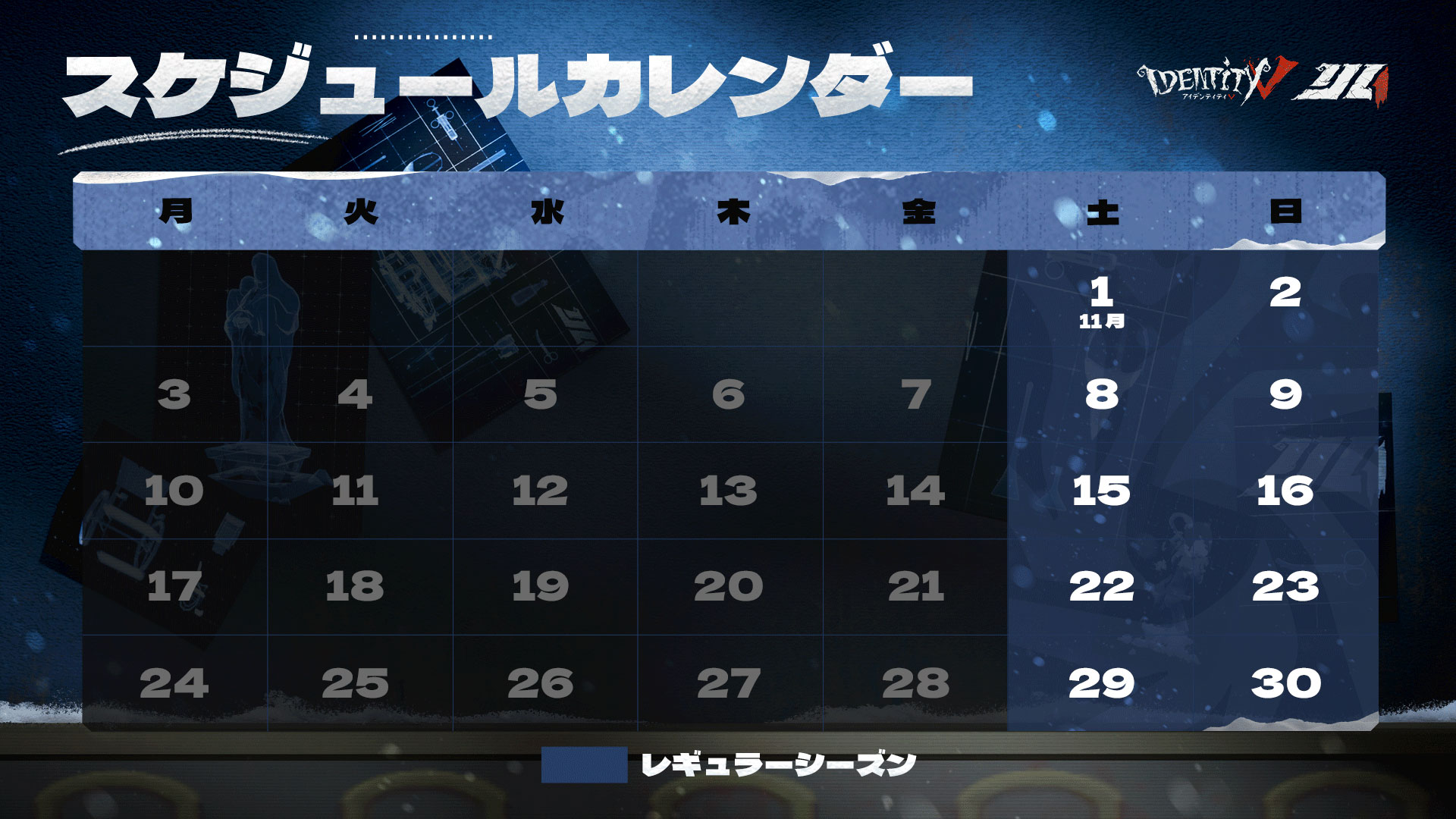第五人格赛事