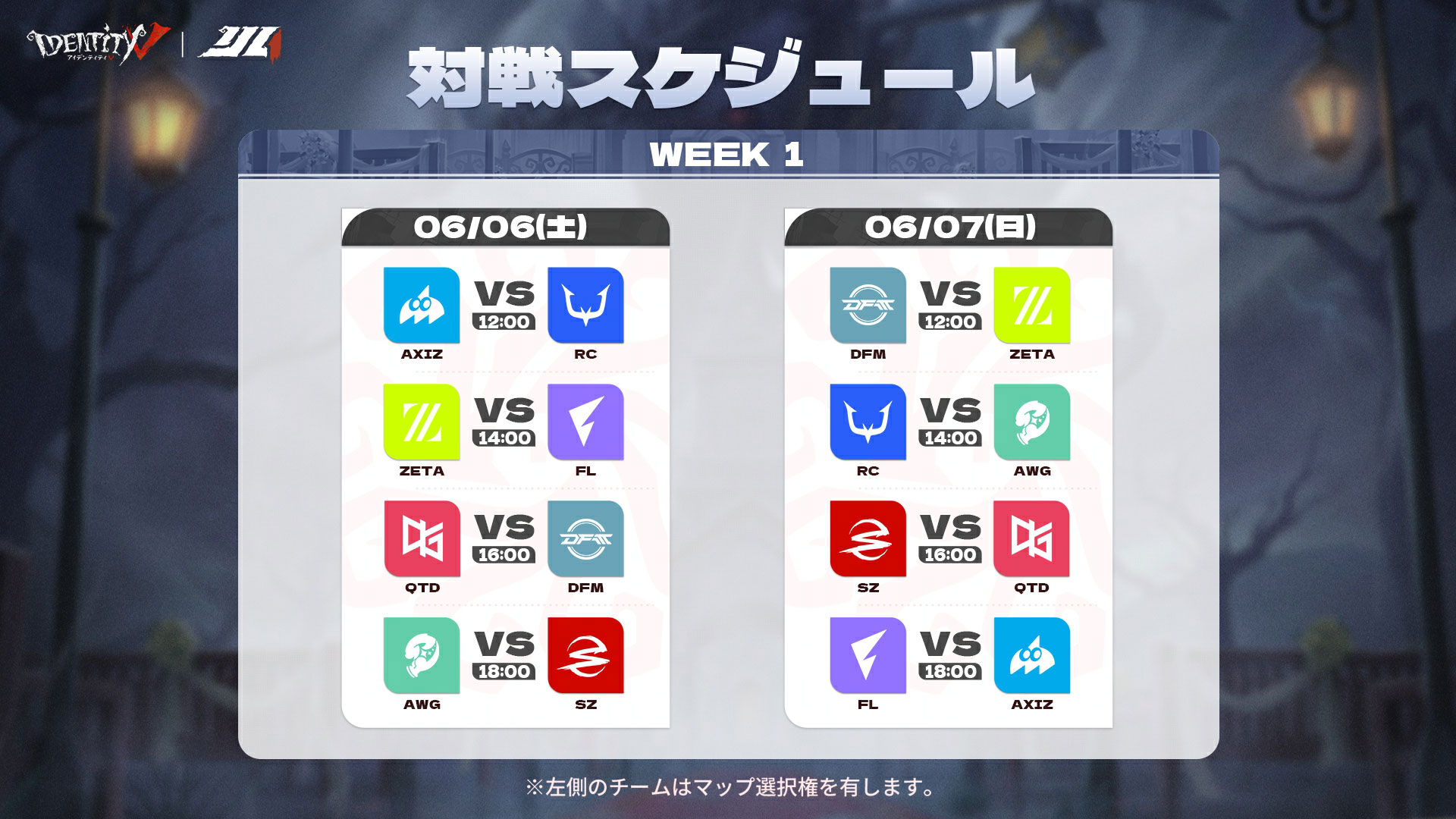 IJL第五人格日本プロリーグ公式サイト