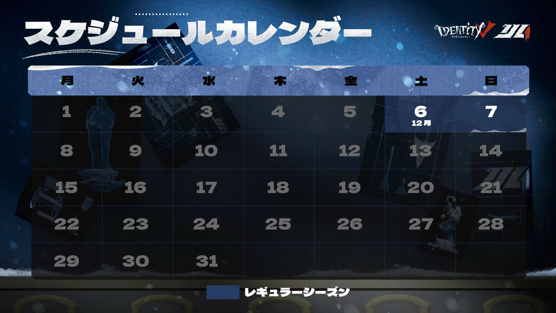 第五人格赛事