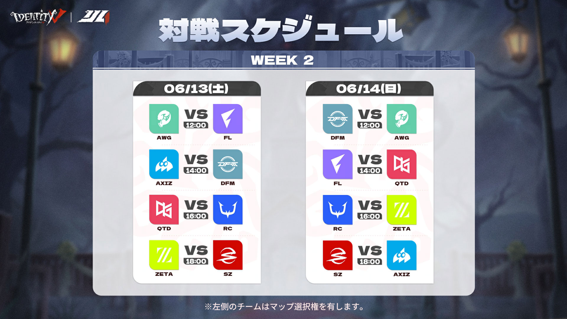 IJL第五人格日本プロリーグ公式サイト