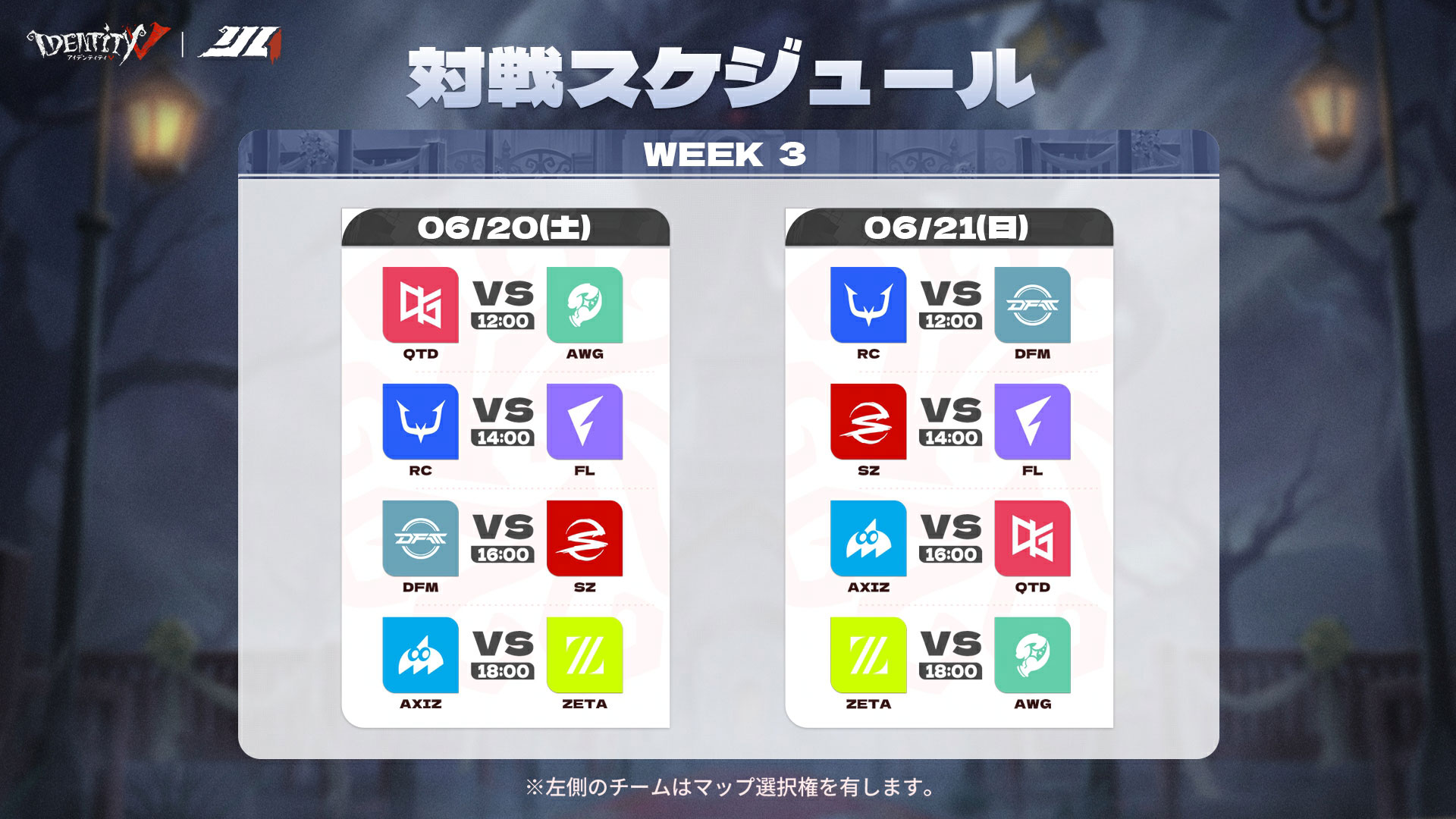 IJL第五人格日本プロリーグ公式サイト