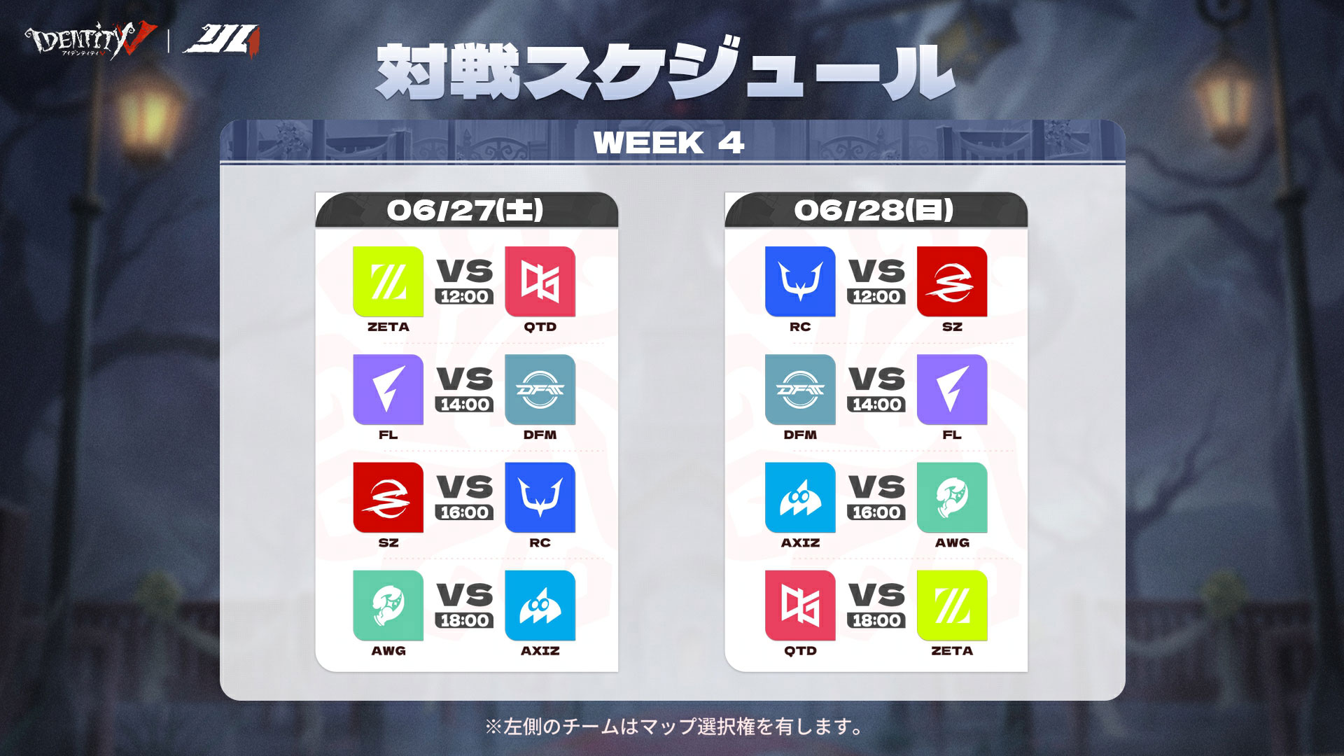 IJL第五人格日本プロリーグ公式サイト