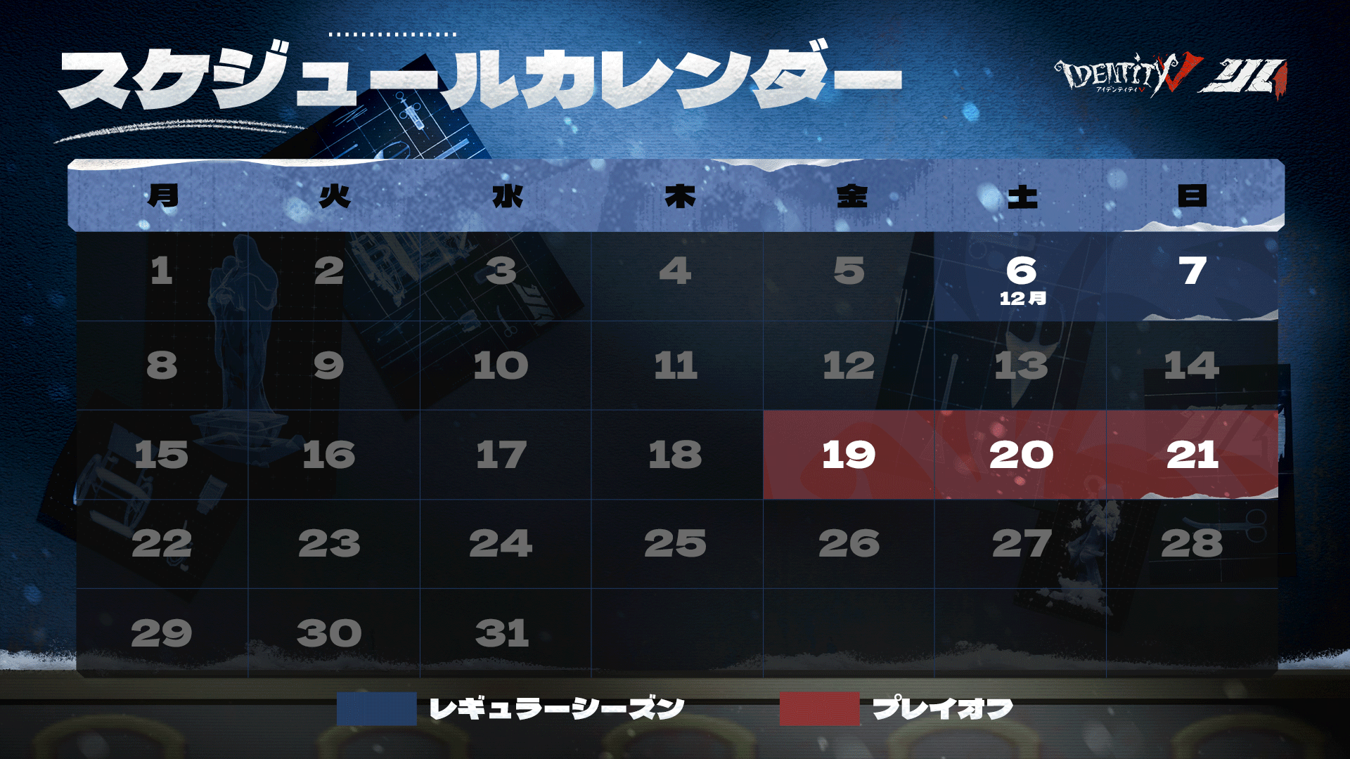 第五人格赛事