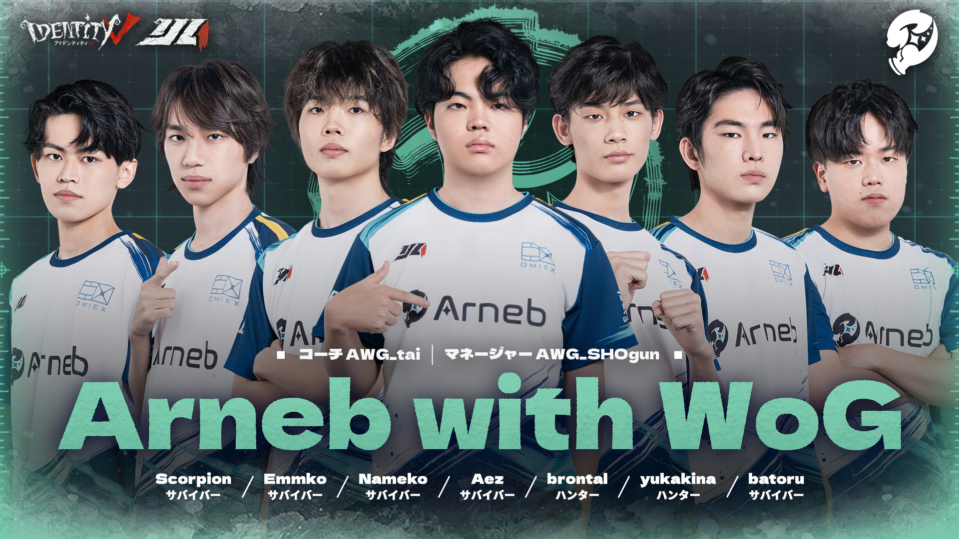 IJL第五人格日本プロリーグ公式サイト