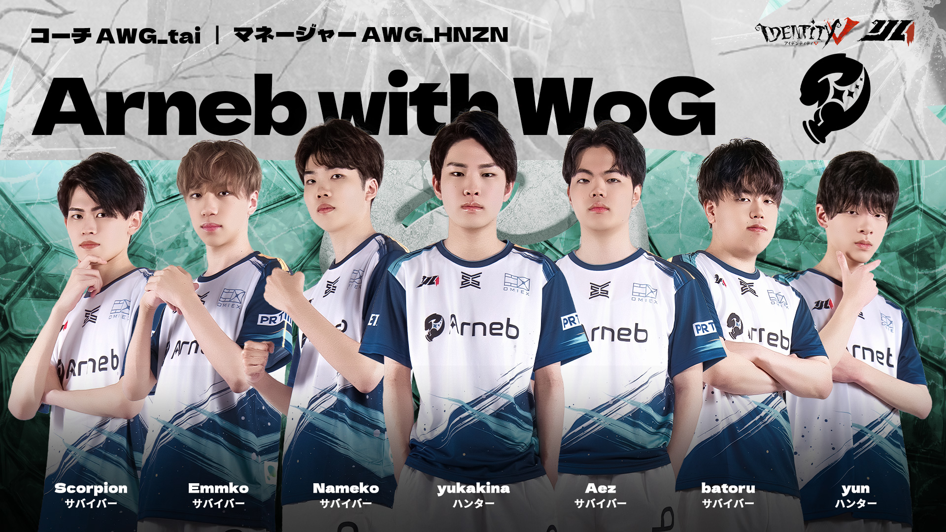 IJL第五人格日本プロリーグ公式サイト