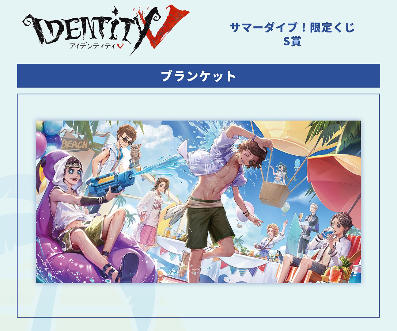 期間限定送料無料】 第五人格 夏コミ サマーダイブ 記者 2点セット