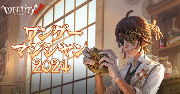 第五人格 IdentityV 魔幻魅影 中国限定 マジシャン 第五人格 IdentityV 魔幻魅影 中国 限定 アクリルスタンド 騎士