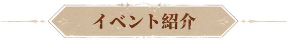 活动介绍